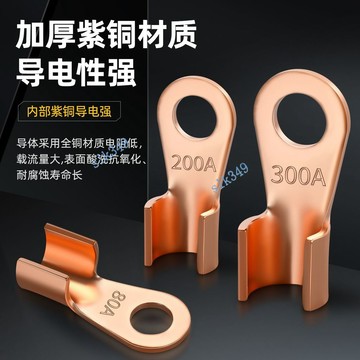 ✨華泰五金行✨滿99出貨 國標紫銅OT開口鼻接線端子電線電纜銅鼻子加厚電瓶壓線耳線鼻子