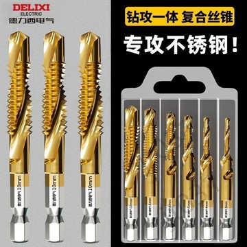 臺灣上新 鑽攻一體複合絲錐絲攻鑽頭機用螺旋不鏽鋼專用自攻牙m8螺絲 優選