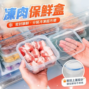 凍肉保鮮盒 保鮮盒 冷凍保鮮盒 密封保鮮盒 小保鮮盒 微波保鮮盒 水果保鮮盒 塑膠保鮮盒 長型保鮮盒 冰箱保鮮盒715