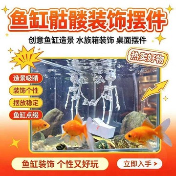 🔥限時優惠🔥3D打印跳舞小骷髏 魚缸裝飾,魚缸用品 需要氧氣泵潮玩便宜擺地攤