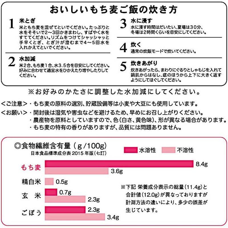 信州ファーム荻原 もち麦 ごはん 5kg 長野県 信州産 国産 精麦 健康 食物繊維 大麦 もちもち