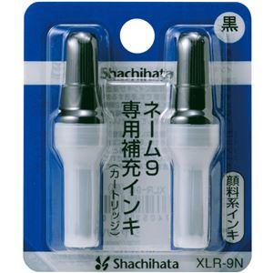 （まとめ） シヤチハタ Xスタンパー 補充インキカートリッジ 顔料系 ネーム9専用 黒 XLR-9N 1パック（2本） 〔×20セット〕(代引不可)