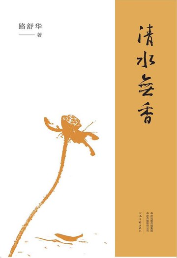 【電子書】清水无香