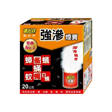 速必效 強滲煙寶 Set 超強滲透力 有效擊退蟑螂螞蟻蚊蠅白蟻等害蟲 20公克/盒  1入  1盒