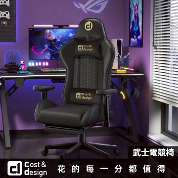 C&D｜武士電競椅｜椅子 電腦椅 可升降椅 椅子武士椅 電競椅 辦公椅 遊戲椅 台灣現貨免運 保固1年
