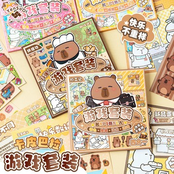 【✨臺灣現*貨✨免運】 卡皮巴拉4合1免剪裁DIY益智游戏贴纸书安静本DIY场景女孩生日礼物 動漫周邊卡通可愛生日禮物