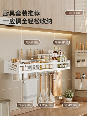 白色廚房置物架壁掛式免打孔家用調味料刀架用品大全多功能收納架