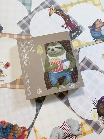 現在我不想動 便條紙 便箋 動物 水彩 插畫