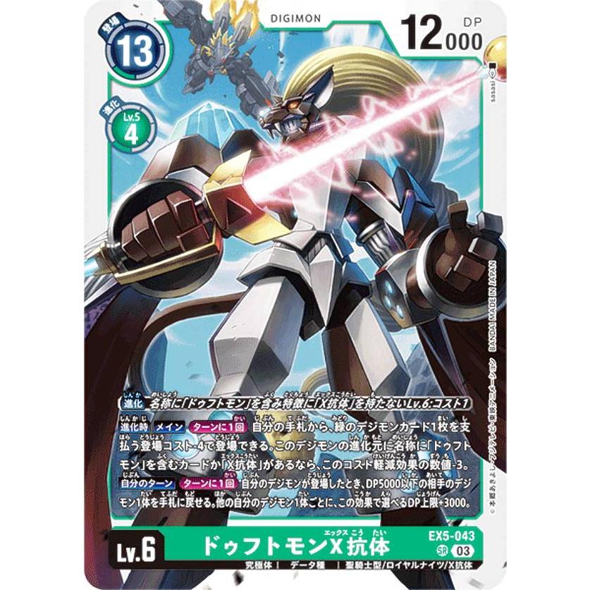 デジモンカードゲーム　アニマルコロシアム　EX-05　新品未開封 box テーマブースター『アニマルコロシアム[EX-05]』【-】{-}《未