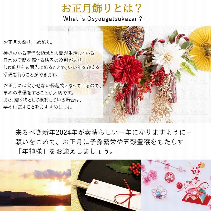 2024年 しめ縄 ・お正月飾り A 2024年 お正月飾り しめ縄飾り 白 赤