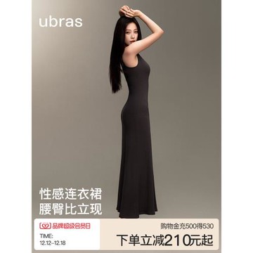 虞書欣款ubras美形肌底衣性感顯瘦辣妹吊帶長裙無袖連衣裙包臀裙