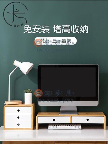 電腦增高架架子臺式底座收納顯示屏置物架【淘夢屋】