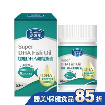 活沛多 超能DHA魚油軟膠囊 60粒