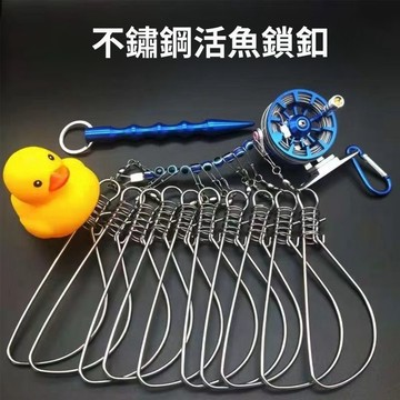 進口小黃鴨活魚扣 路亞不銹鋼魚鎖扣 多功能輪式魚扣帶地插馬口魚鎖扣