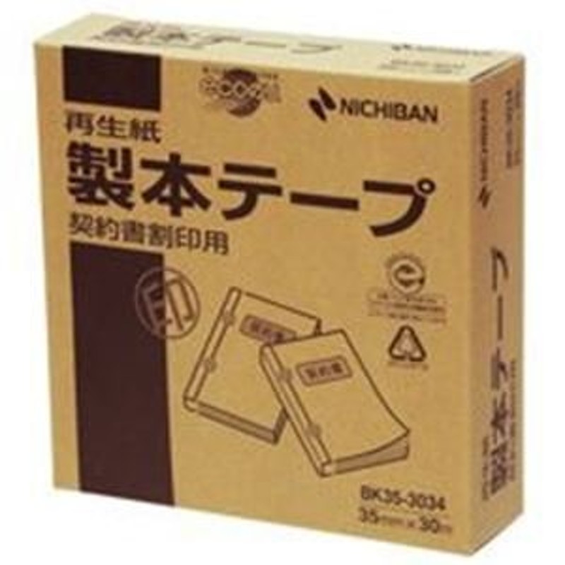 業務用30セット ニチバン 製本テープ/紙クロステープ 契約書割印用/35mm×30m BK35-3034 白 生活用品 インテリア 雑貨 文具  オフィス [△][TP] 通販 LINEポイント最大0.5%GET LINEショッピング