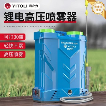 【高壓續航】電動噴霧器 農用噴霧器 打藥機 農藥噴灑 揹負式設計 鋰電池動力 大容量水箱 果園農田專用