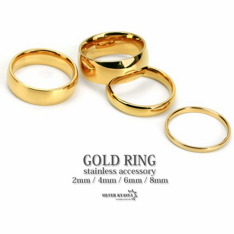 ゴールドリング シンプルリング ステンレスリング メンズ 18k Gold 幅2mm 4mm 6mm 8mm ピンキーリング 甲丸リング Ip アレルギー対応 通販 Lineポイント最大0 5 Get Lineショッピング