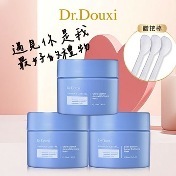 加贈挖棒3支【Dr.Douxi朵璽】晶透煥白 | 雪肌萃極光亮白凍膜 220ml 3入組-♌獅子座生日禮物🎁七夕情人節💍告白禮物