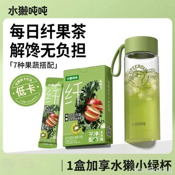 水獺噸噸纖果茶羽衣甘藍蘋果果蔬汁150g/盒小綠條維C纖維沖泡飲料