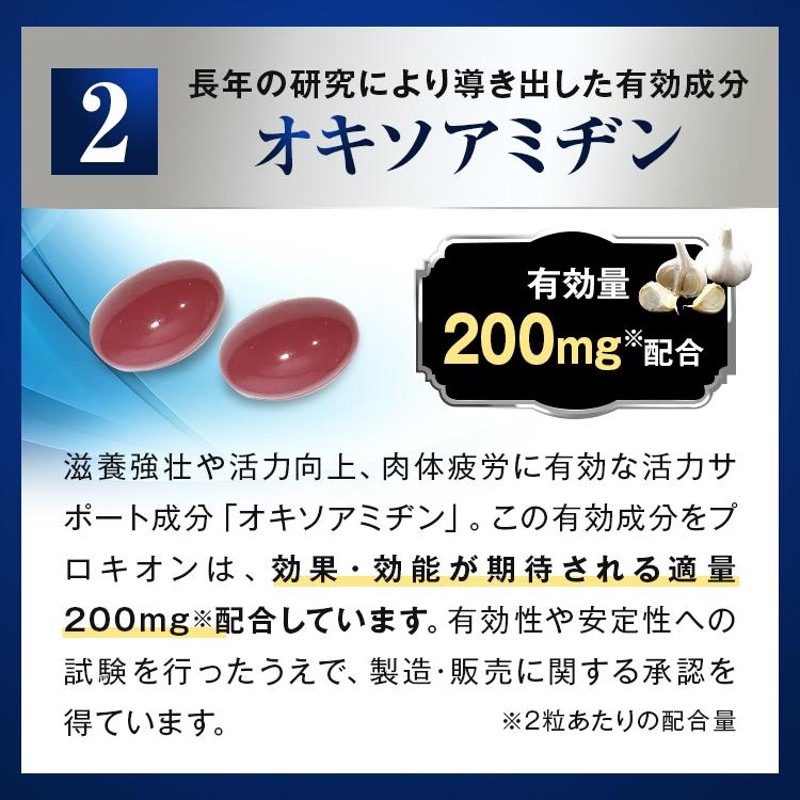 京福堂 公式】プロキオン 指定医薬部外品 30日分 定期コース 男性 活力