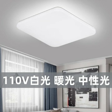 V臺灣燈具LED吸頂燈正方形臥室燈長方形客廳房間無極遙控三色