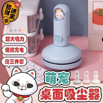 萌寵桌面吸塵器 儿童吸尘器 桌面清理器 兒童鍵盤學生鉛筆橡皮橡皮擦神器 吸力清潔