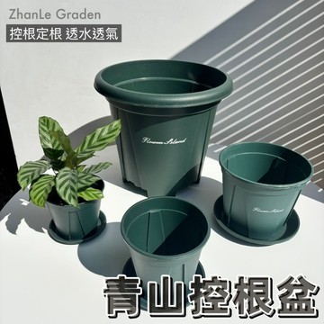 青山盆 控根盆 控根盆栽 綠色印字盆栽 仿水泥盆水泥盆 花器 陶瓷花盆 盆器 大花盆 盆 多肉花盆 控根盆