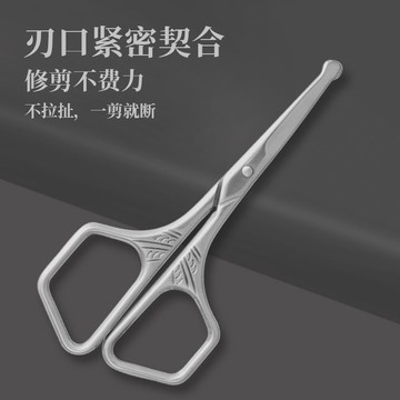 🔥臺灣出🔥多用途德國不鏽鋼剪刀圓頭修鼻毛安全剃鼻毛修剪器美容修鬍子剪刀