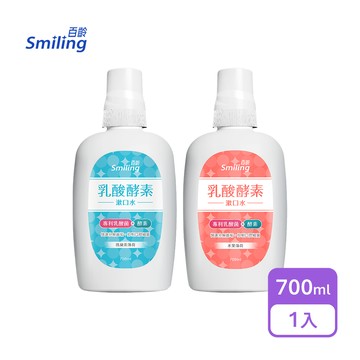 【百齡】乳酸酵素漱口水700ml(瑪黛茶薄荷/水果薄荷)