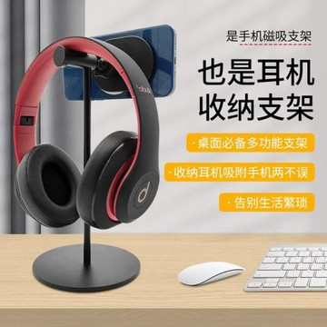 Magsafe磁吸二合一手機支架頭戴耳機支架鋁合金電竟支架通用