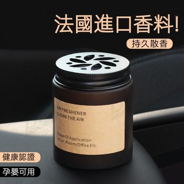 【新品特價】車用香薰汽車香水裝飾用品車內用擺件空氣清新劑母嬰可用固體香膏除異味