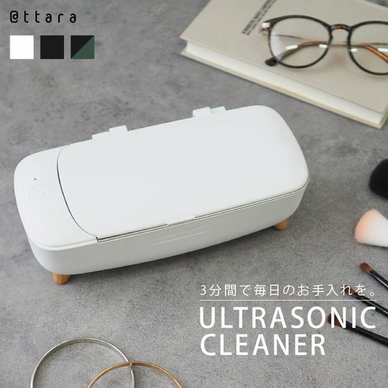 超音波洗浄機 超音波 洗浄器 メガネ クリーナー 眼鏡 めがね 食器 入れ歯 時計 プラモデル パーツ アクセサリー 老眼鏡 サングラス 父の日 22 プレゼント 通販 Lineポイント最大get Lineショッピング