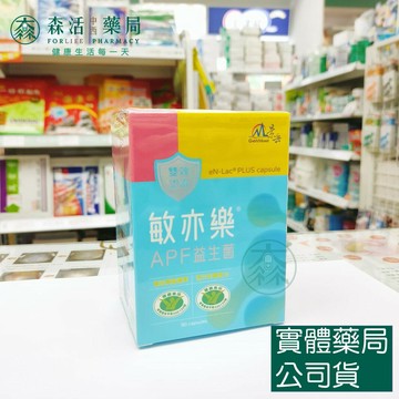 藥局現貨_景岳  敏亦樂  APF益生菌膠囊  90粒/盒