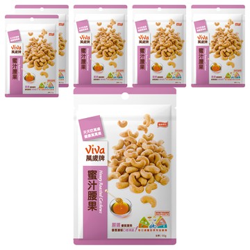 ViVa 萬歲牌 蜜汁腰果  100g  6包