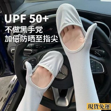 ✨限時下殺✨ 冰袖手套女 夏季 開車大碼防曬袖寬鬆防紫外線透氣冰絲袖套護臂騎行