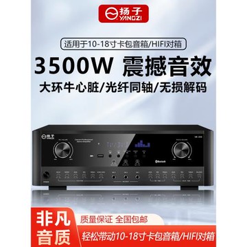 揚子家用K歌功放機KTV音響功放專業大功率卡拉OK發燒級藍牙功放