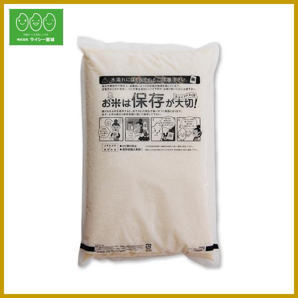 新米 米 5kg つきあかり 宮城県産 米5kg お米 白米 令和5年産 送料無料 5kg 精米