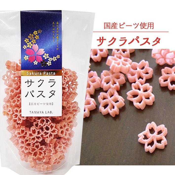 サクラパスタ おひさまパスタ 雪結晶 つや姫 パスタ 3袋セット ネコポス 送料無料 玉谷製麺 デコ弁 お料理の色どり デコレーションパスタ トッピング