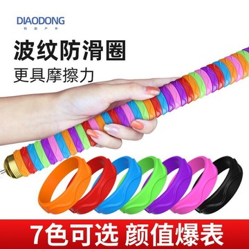 魚竿硅膠套 彩虹魚竿纏把帶路亞保護套比逼b格圈防滑圈硅膠手把纏繞帶竿把套