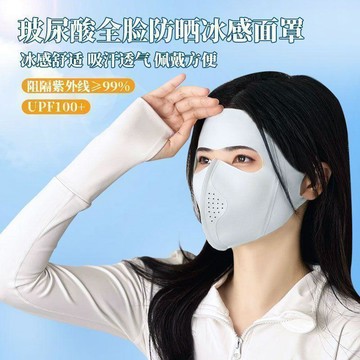 冰絲防曬面罩 新款夏季遮臉戶外防紫外線臉基尼 透氣涼感遮陽全臉口罩 護臉護頸防曬護全臉 戶外騎行高顏值 無痕掛耳涼感面罩