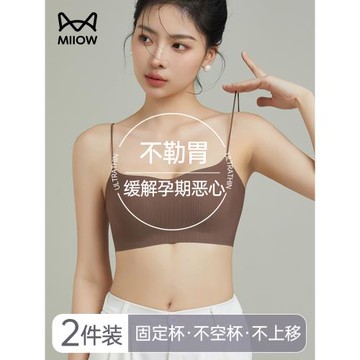 貓人孕婦內衣孕期專用不勒胃防下垂無痕隱形細肩帶固定杯吊帶文胸