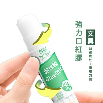 WENJIE_B705 口紅膠 膠水 手工膠 固體膠水膠棒 黏東西 辦公用品 事務用品 美勞 剪貼 DIY 文具 萬用口