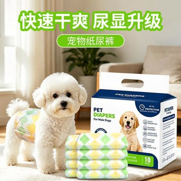 💕新款臻選+99免運🚚【10入】狗狗紙尿褲寵物尿不溼泰迪寵物小狗月經褲母狗生理褲狗狗用品防水