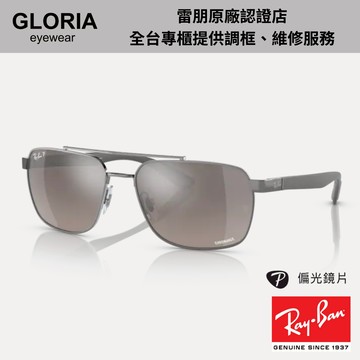 Ray Ban｜雙槓金屬方框太陽眼鏡 RB3701-004/5J【葛洛麗雅眼鏡】