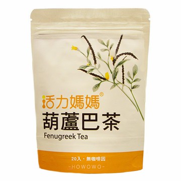 活力mama 葫蘆巴媽媽草本茶 哺乳 活力媽媽 葫蘆巴茶 媽媽茶 0079