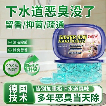 💗臺灣現貨出貨💗貓頭鷹博士下水道除臭凝珠除臭劑管道反味清除凝珠除異味強力溶解德国技术香薰除臭去异味地漏防臭神器正品