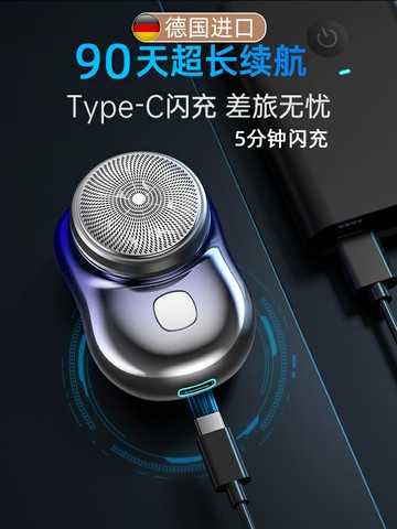 德國新款迷你小鋼炮剃須刀全身水洗便攜多功能男士電動刮胡刀mini【宜家良品百貨】