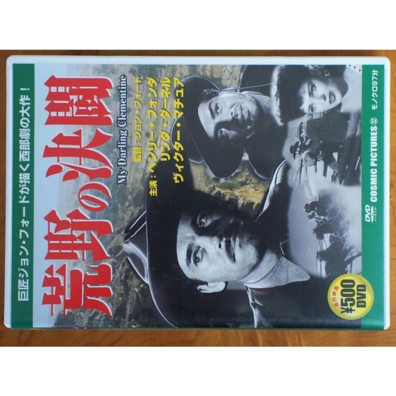 荒野 の 販売 決闘 dvd