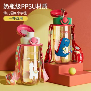 兒童水杯幼兒園寶寶吸管杯子大人直飲孕婦ppsu水壺男女夏上學專用