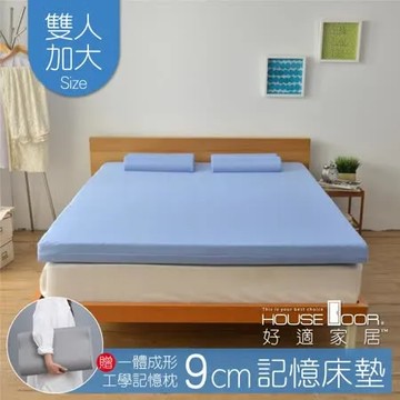 【House Door 好適家居】9cm厚大和抗菌布竹炭記憶床墊-雙大6尺 贈工學枕